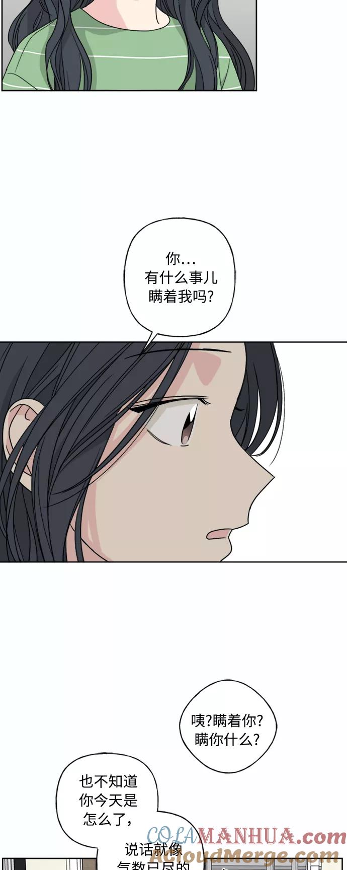 我的妈妈是校花 第53话 第27页