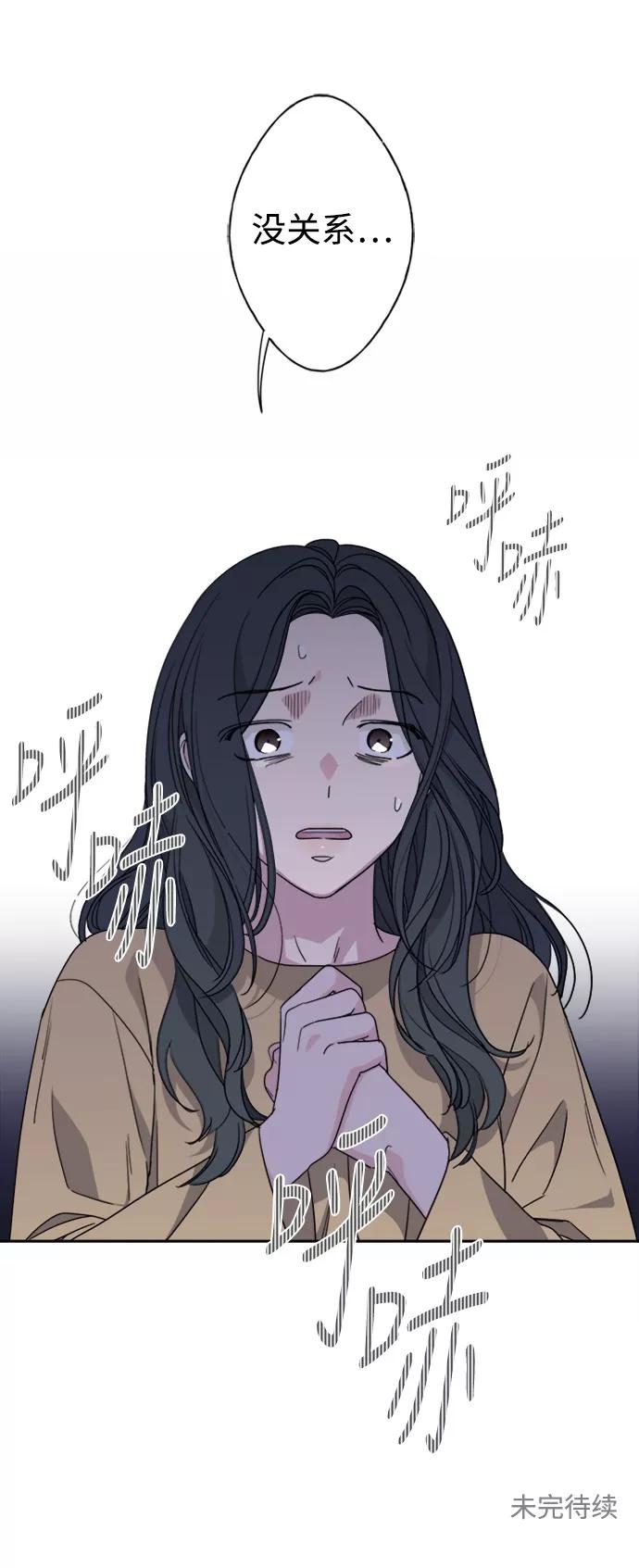 我的妈妈是校花 第53话 第42页