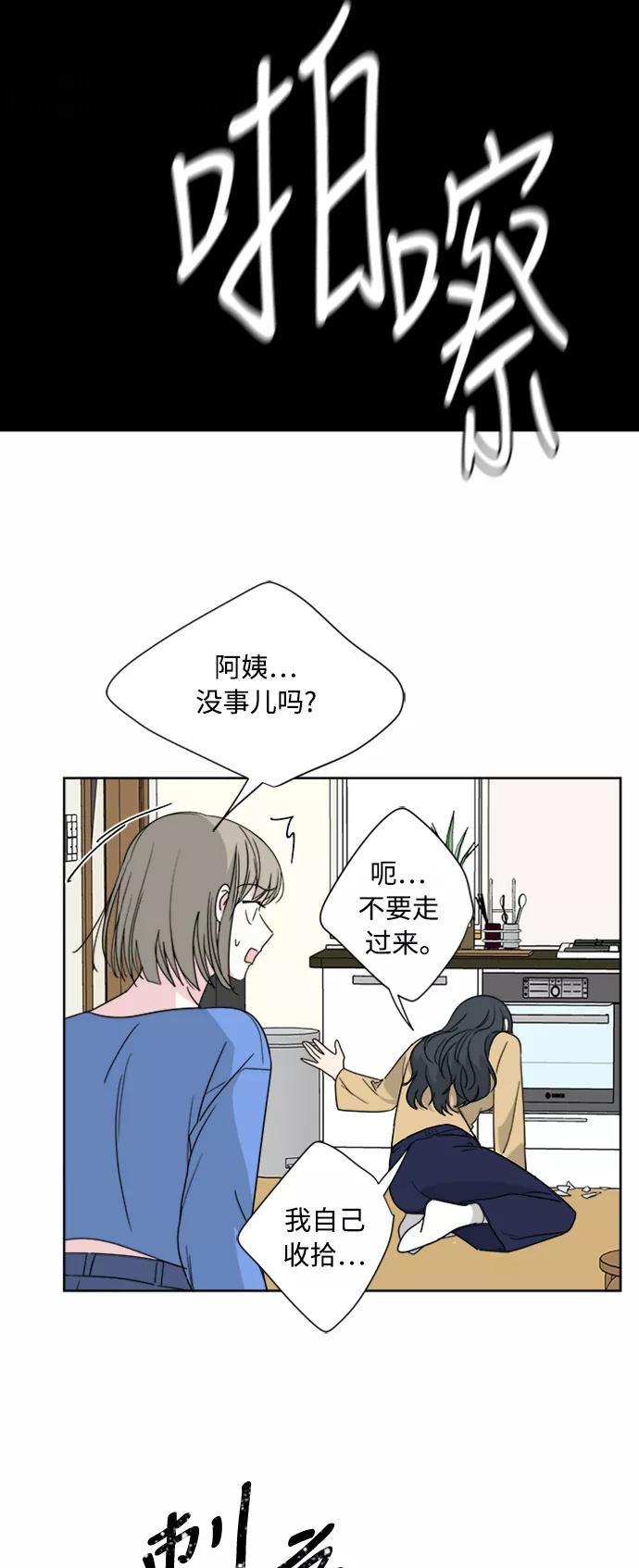 我的妈妈是校花 第53话 第40页