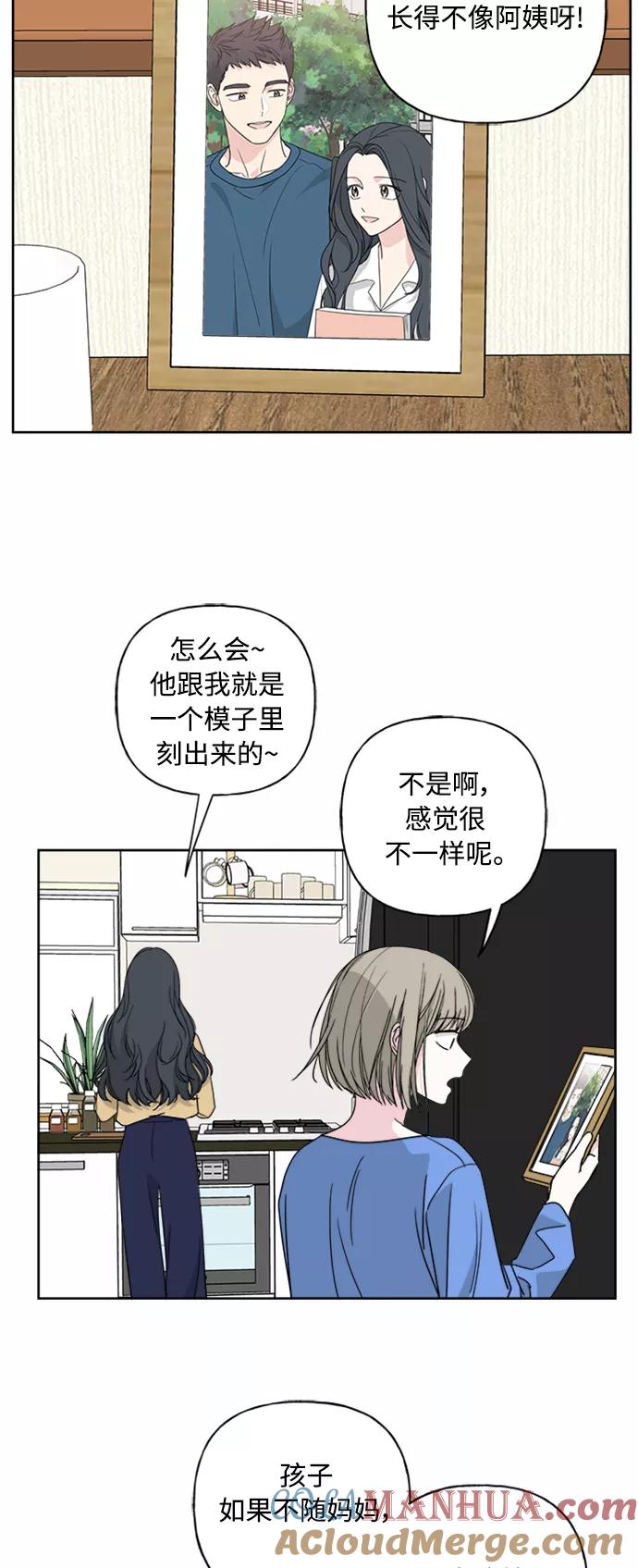我的妈妈是校花 第53话 第37页