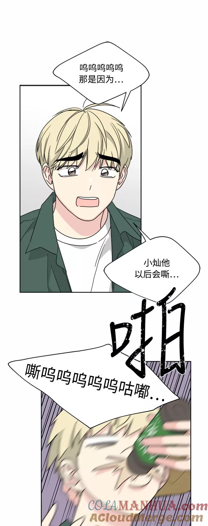 我的妈妈是校花 第53话 第15页