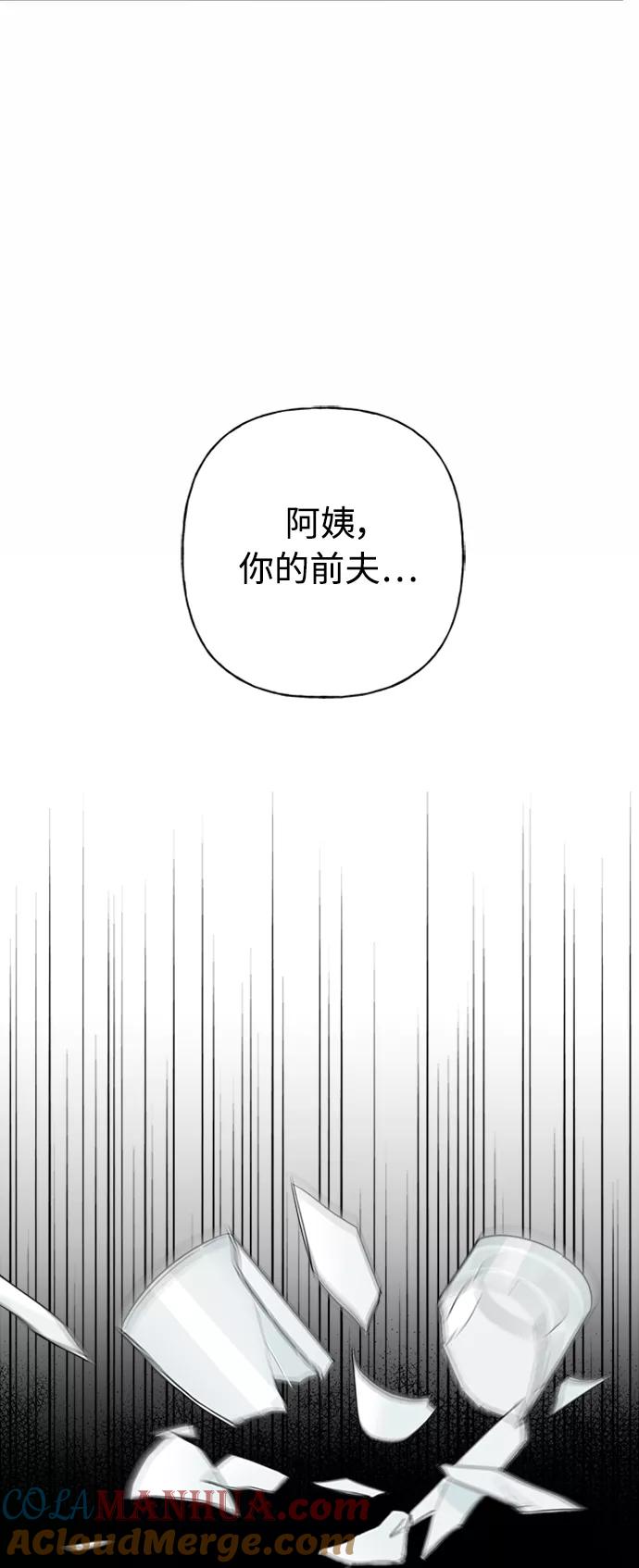 我的妈妈是校花 第53话 第39页