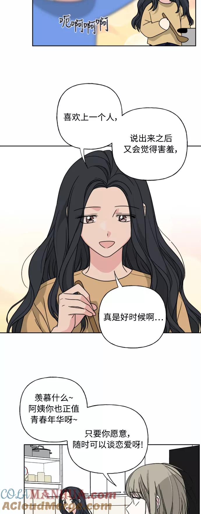 我的妈妈是校花 第53话 第33页