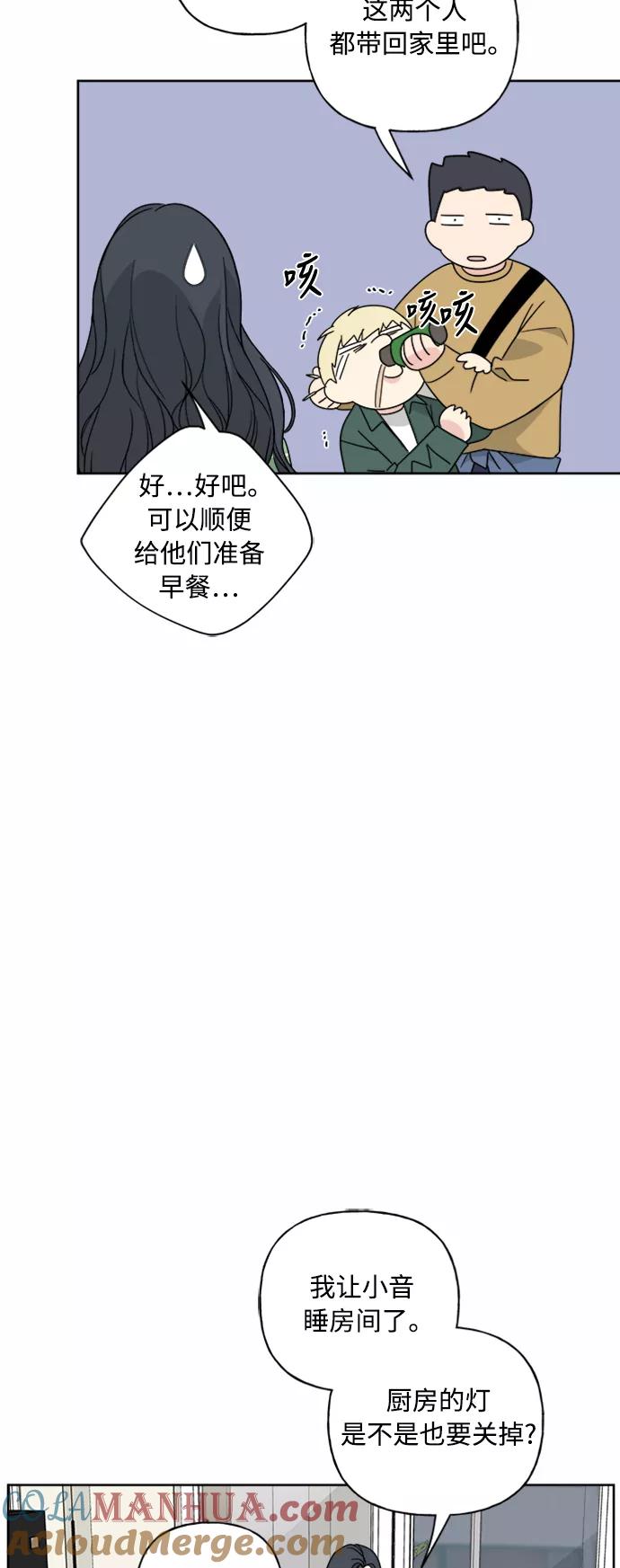 我的妈妈是校花 第53话 第17页