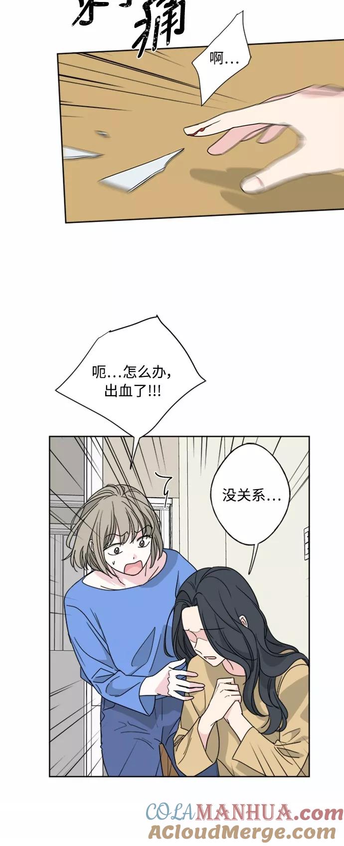 我的妈妈是校花 第53话 第41页