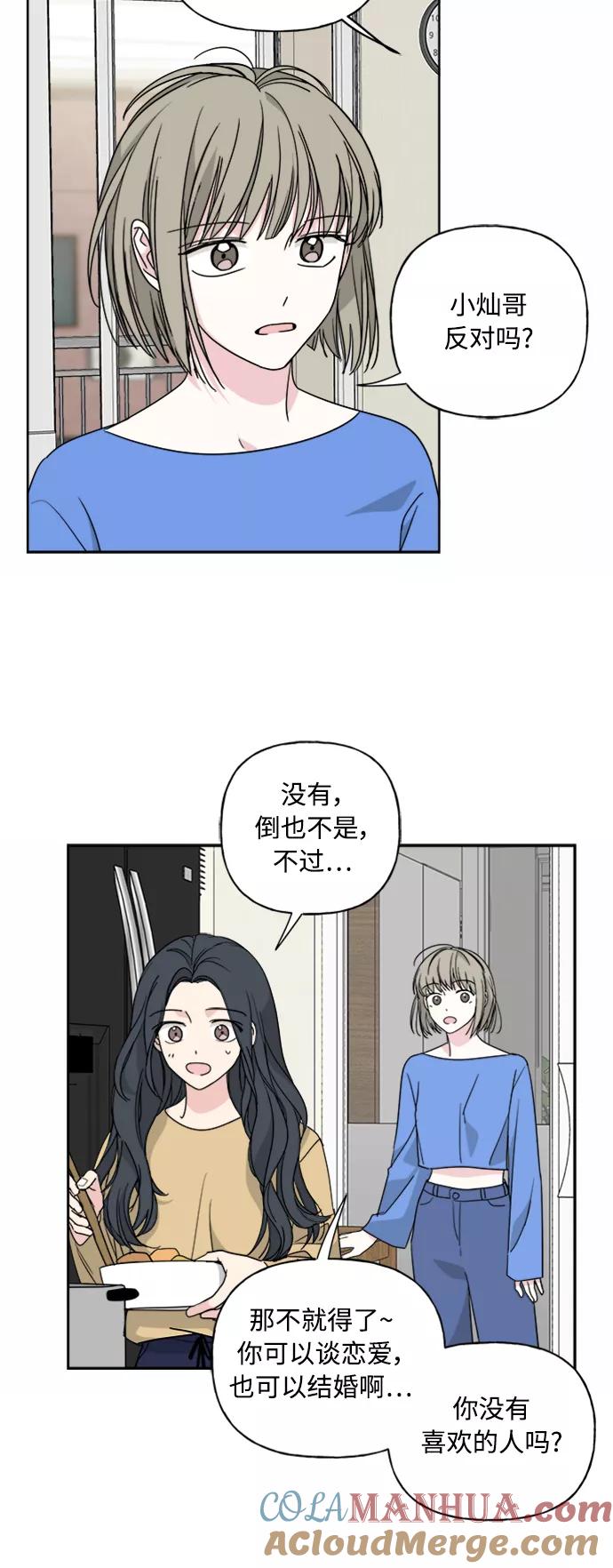 我的妈妈是校花 第53话 第35页