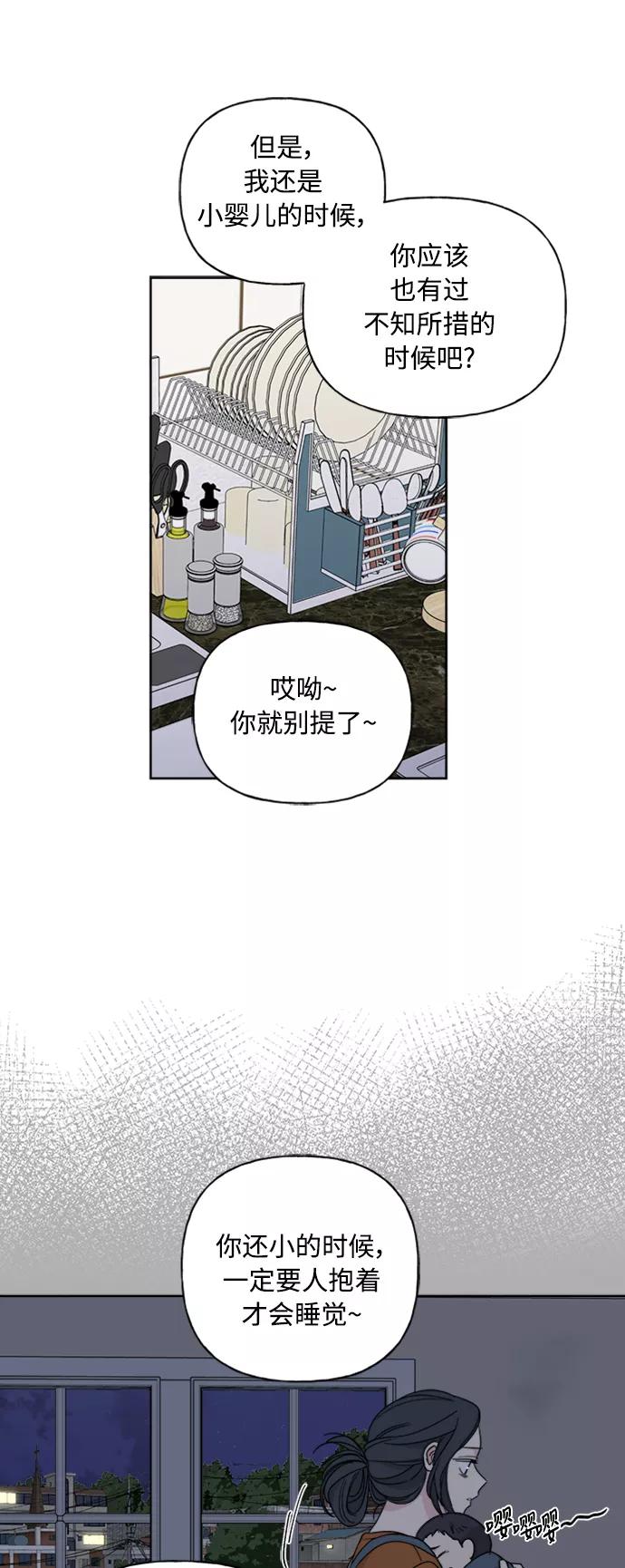 我的妈妈是校花 第53话 第22页