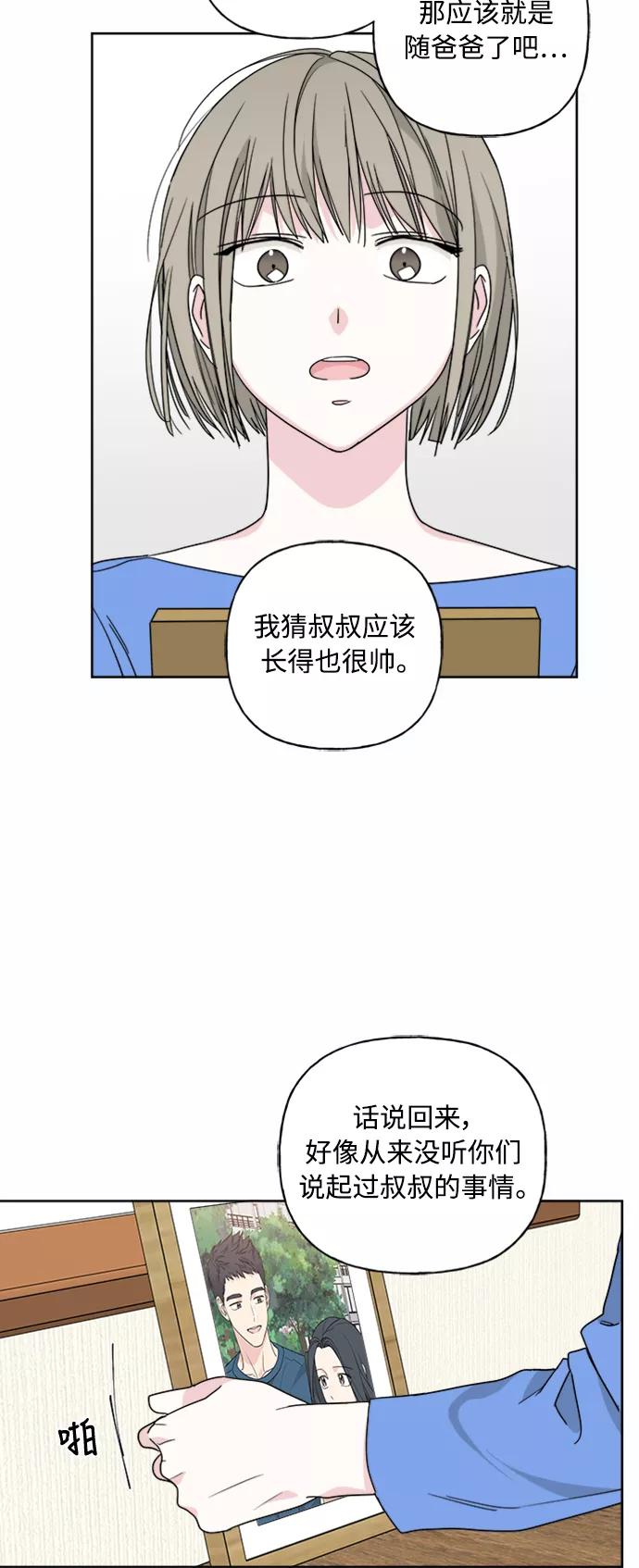 我的妈妈是校花 第53话 第38页