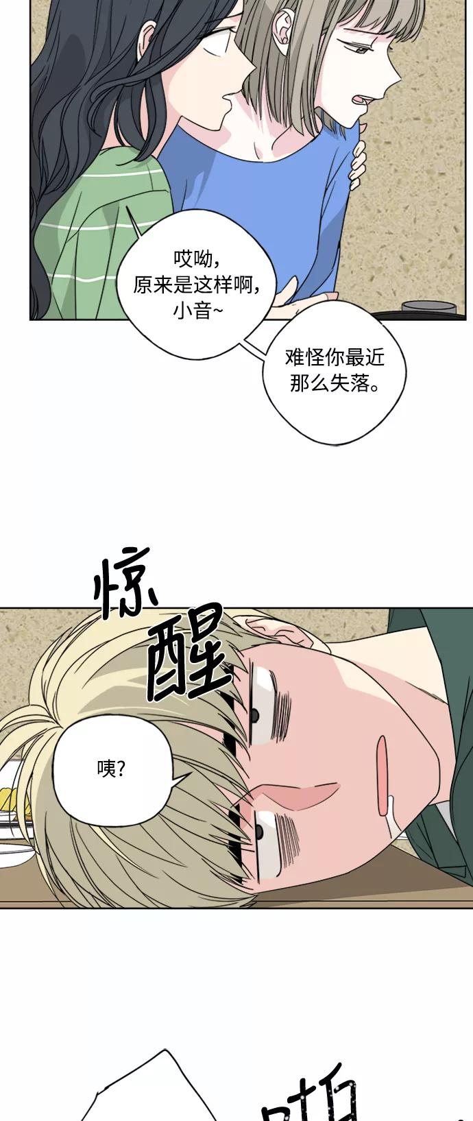 我的妈妈是校花 第53话 第10页