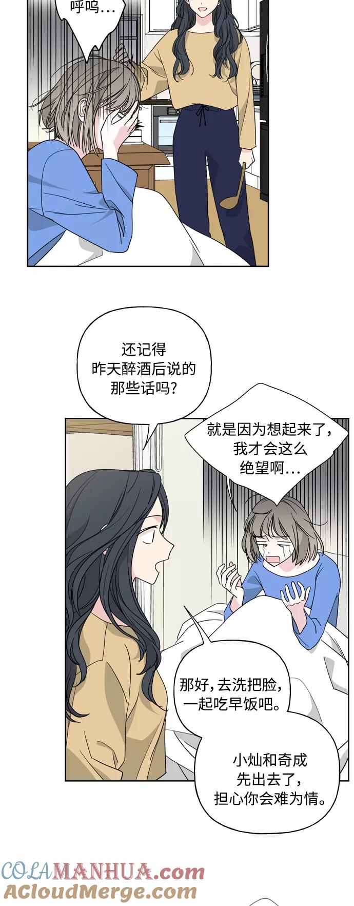 我的妈妈是校花 第53话 第31页