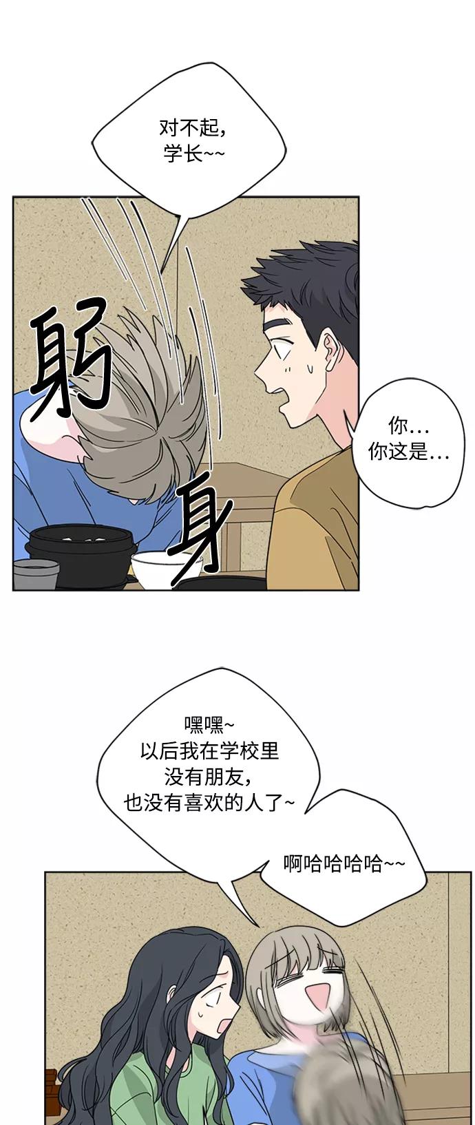 我的妈妈是校花 第53话 第8页