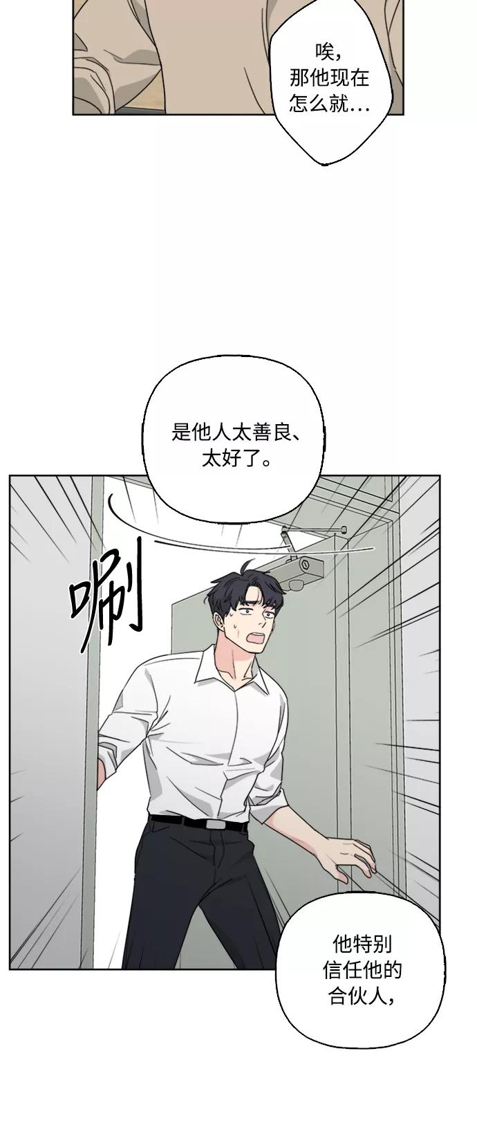我的妈妈是校花 第54话 第26页