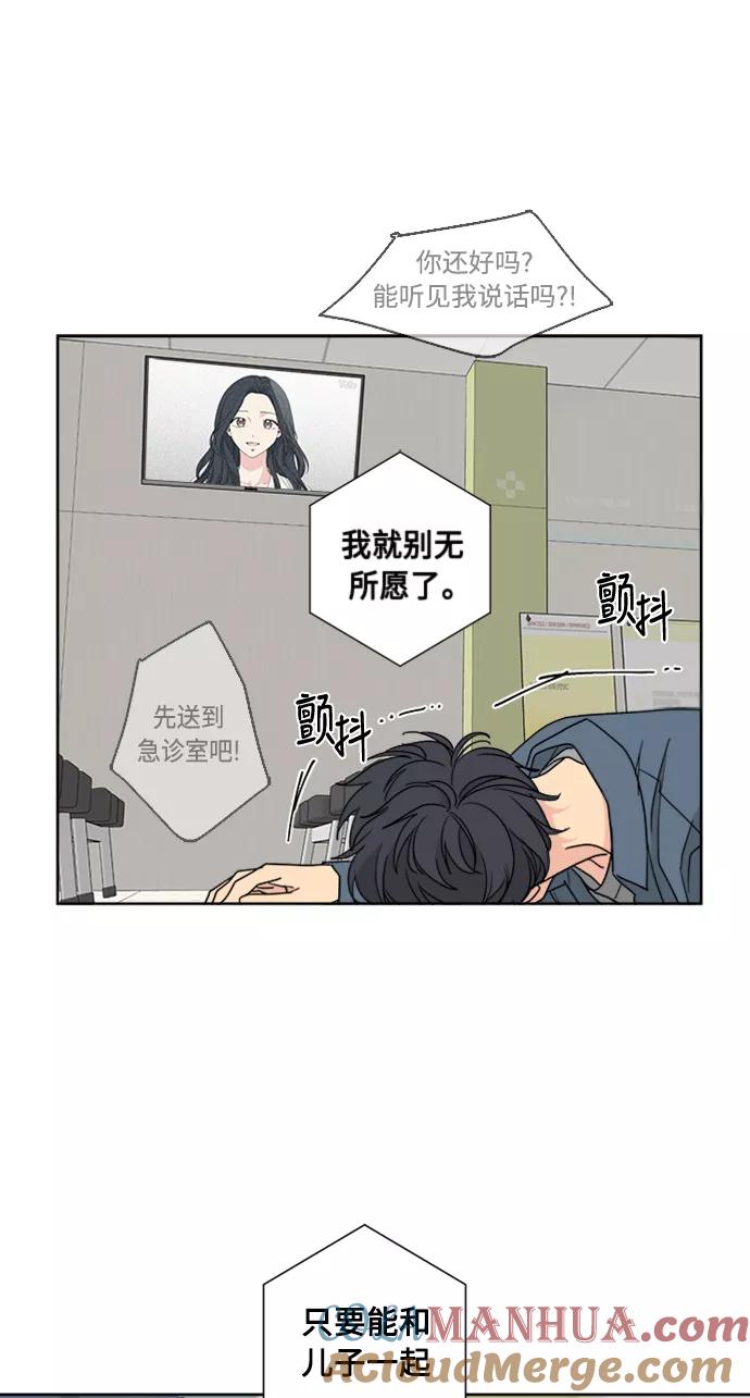 我的妈妈是校花 第54话 第43页