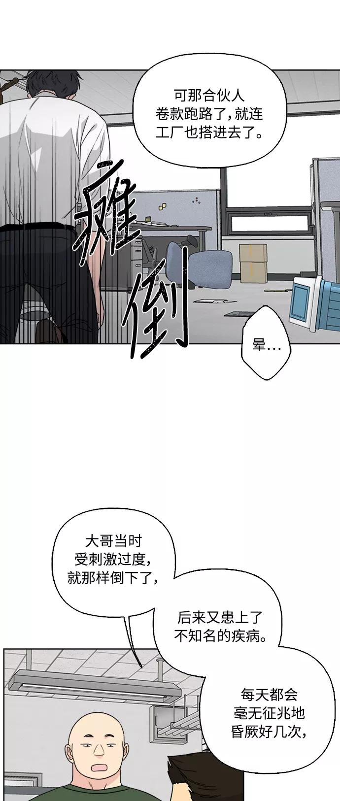 我的妈妈是校花 第54话 第27页