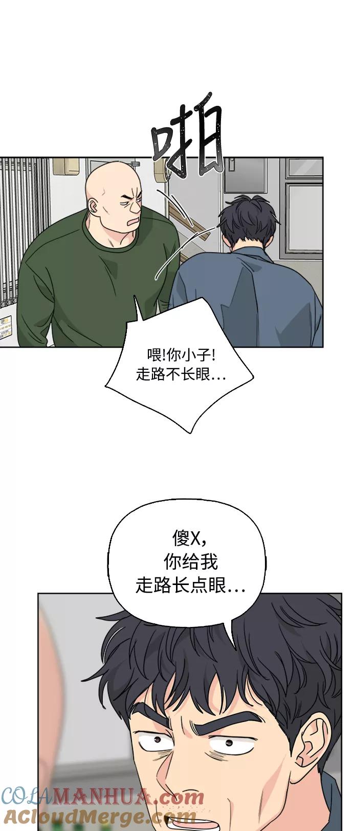我的妈妈是校花 第54话 第22页