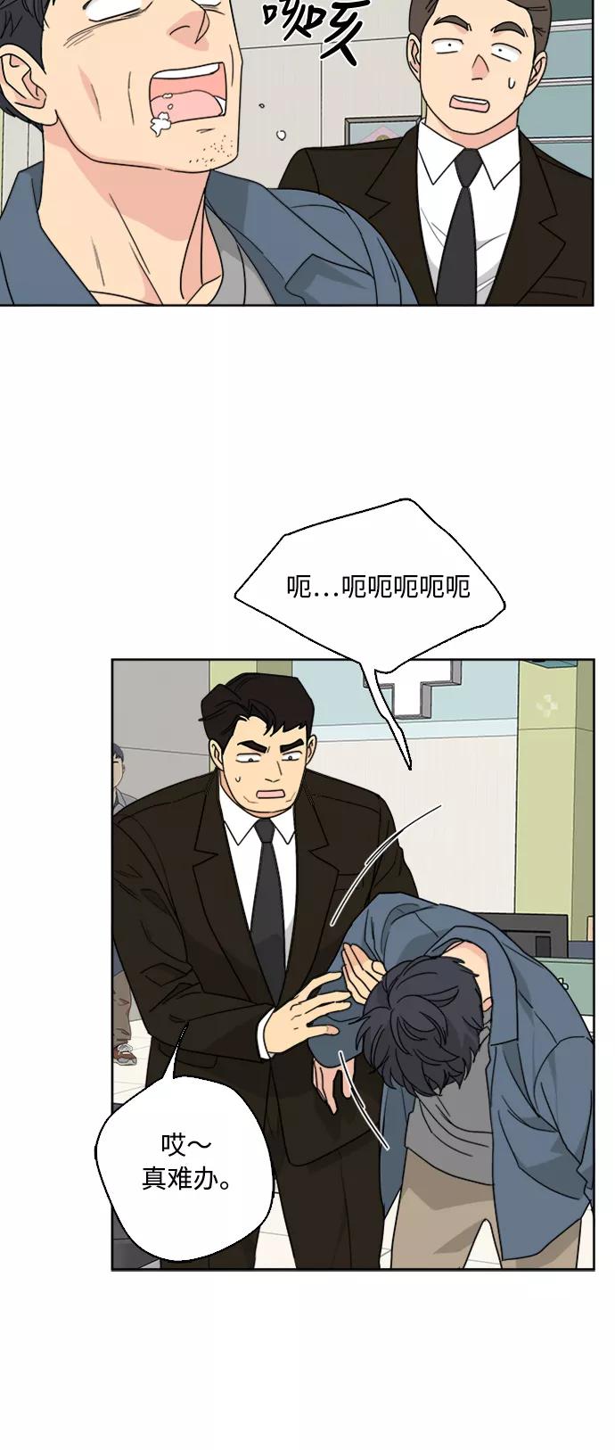 我的妈妈是校花 第54话 第42页