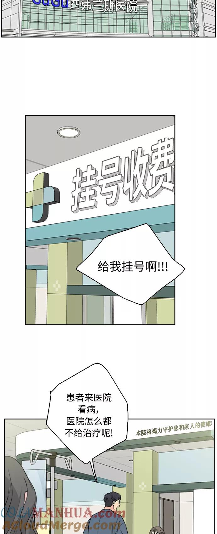 我的妈妈是校花 第54话 第34页