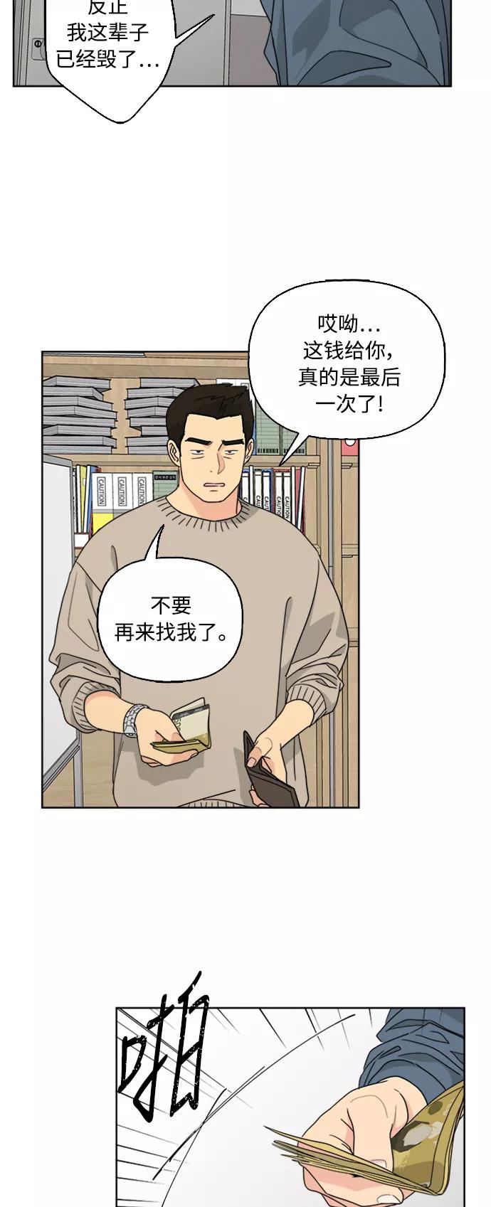 我的妈妈是校花 第54话 第20页