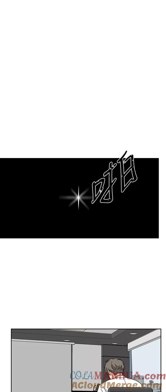 我的妈妈是校花 第54话 第10页