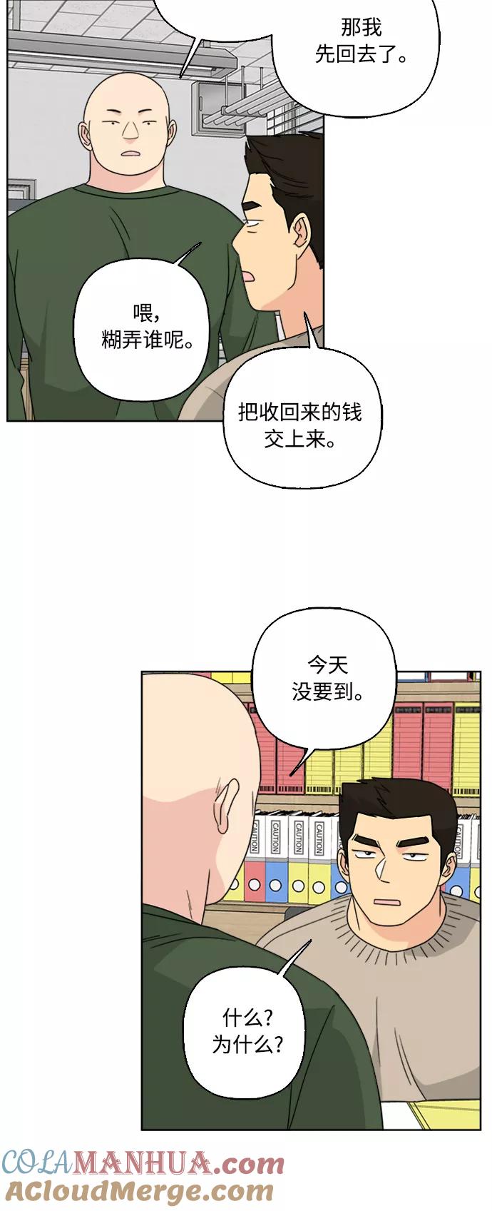 我的妈妈是校花 第54话 第31页