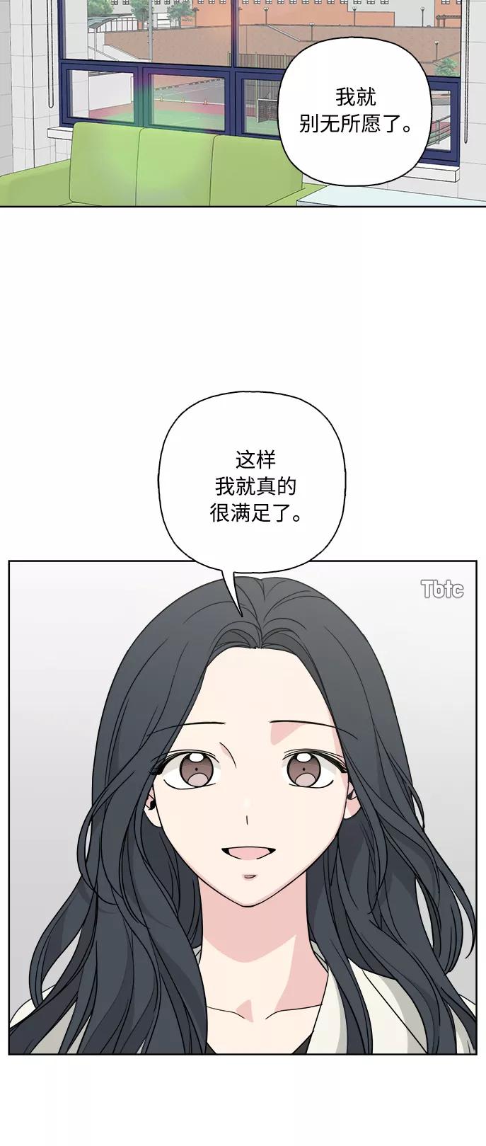 我的妈妈是校花 第54话 第9页