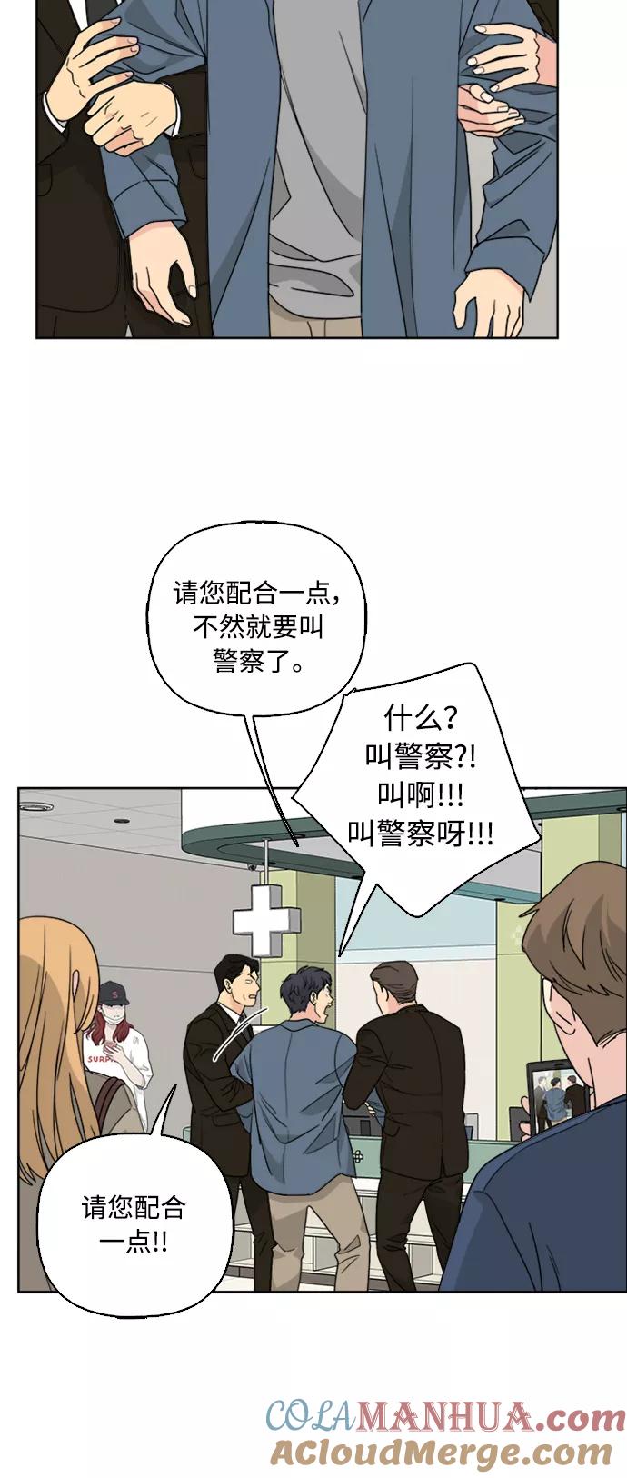 我的妈妈是校花 第54话 第40页