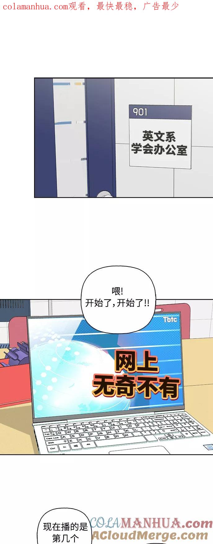 我的妈妈是校花 第54话 第1页