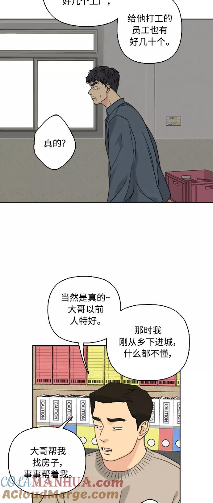 我的妈妈是校花 第54话 第25页