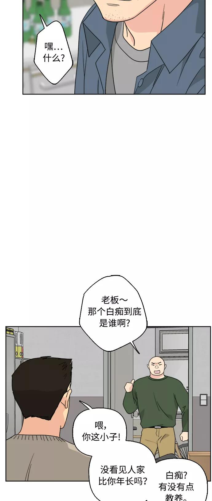 我的妈妈是校花 第54话 第23页