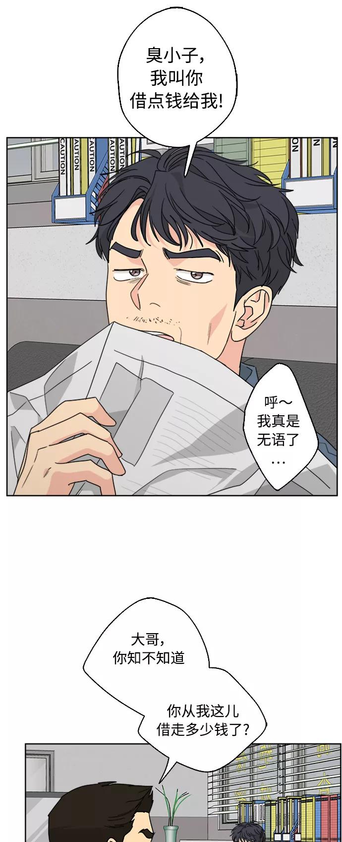 我的妈妈是校花 第54话 第17页