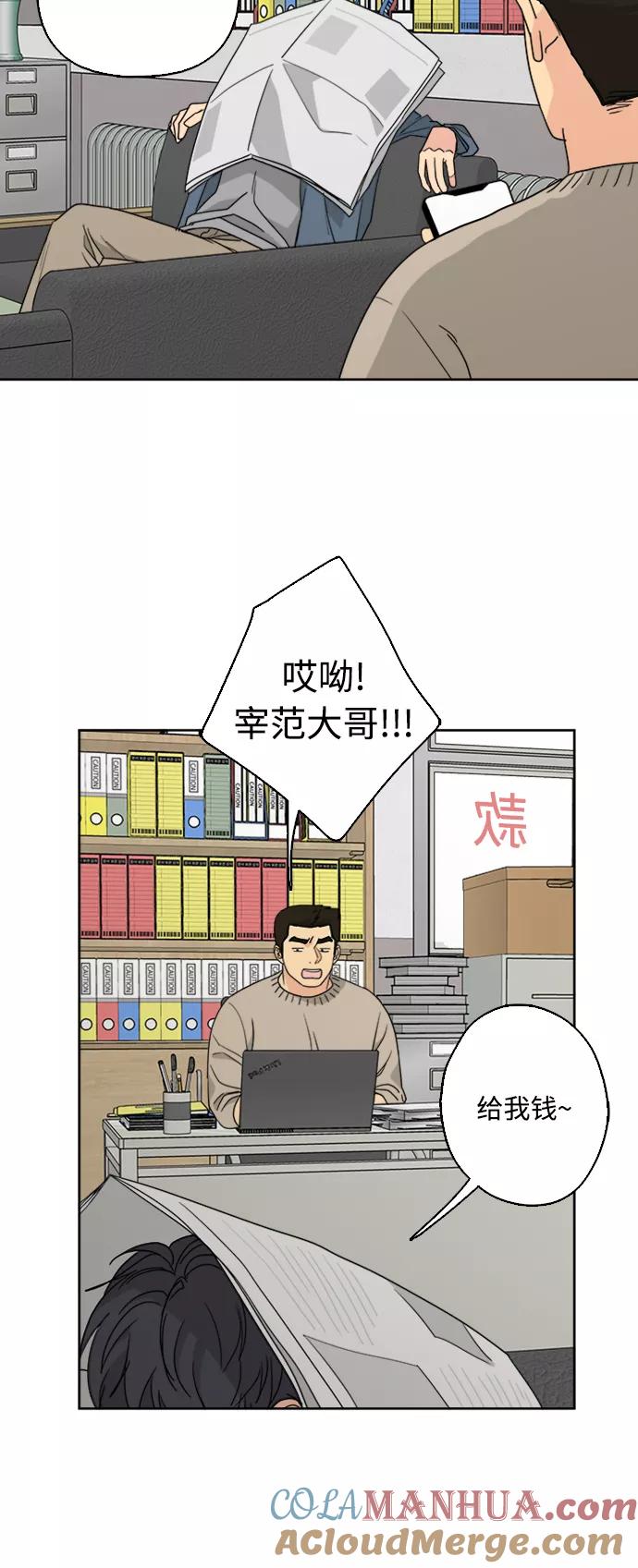 我的妈妈是校花 第54话 第16页