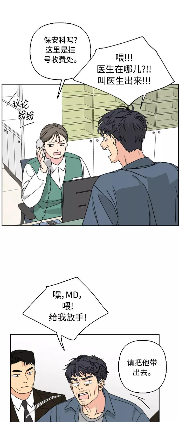 我的妈妈是校花 第54话 第39页