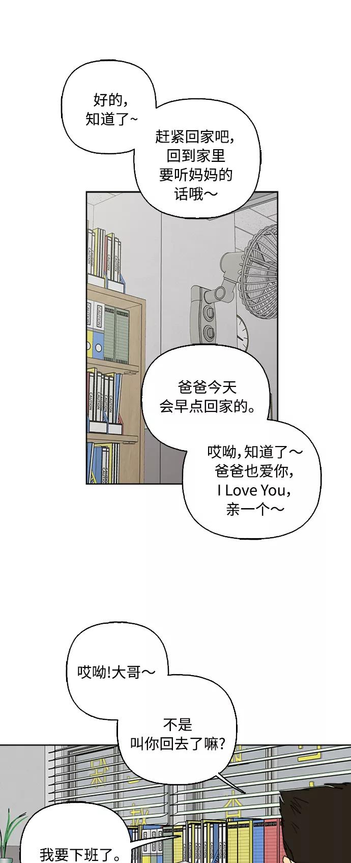 我的妈妈是校花 第54话 第15页