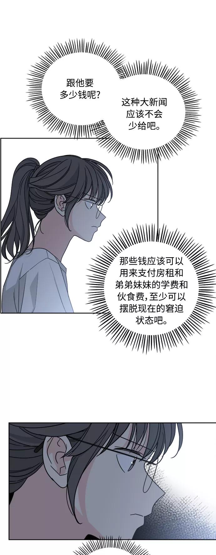 我的妈妈是校花 第55话 第18页