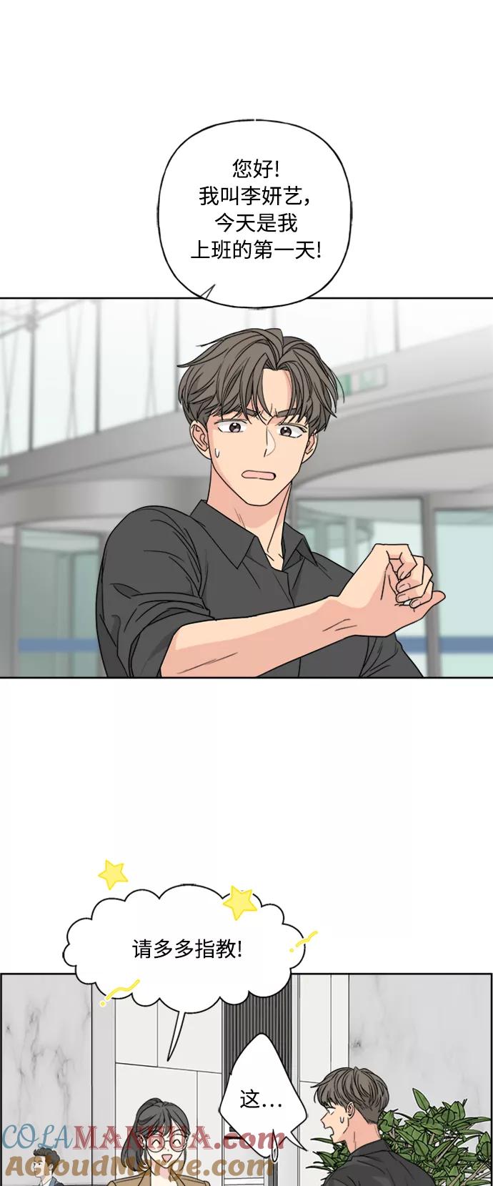 我的妈妈是校花 第55话 第37页