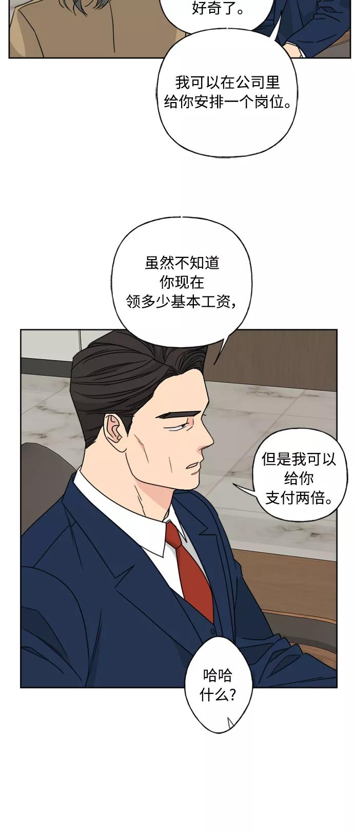 我的妈妈是校花 第55话 第30页