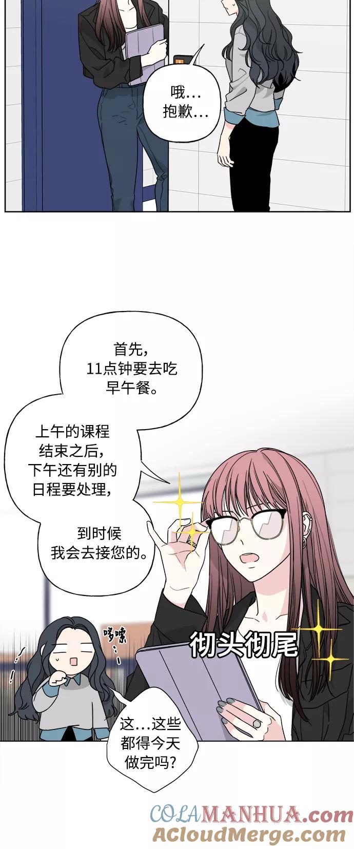 我的妈妈是校花 第55话 第7页