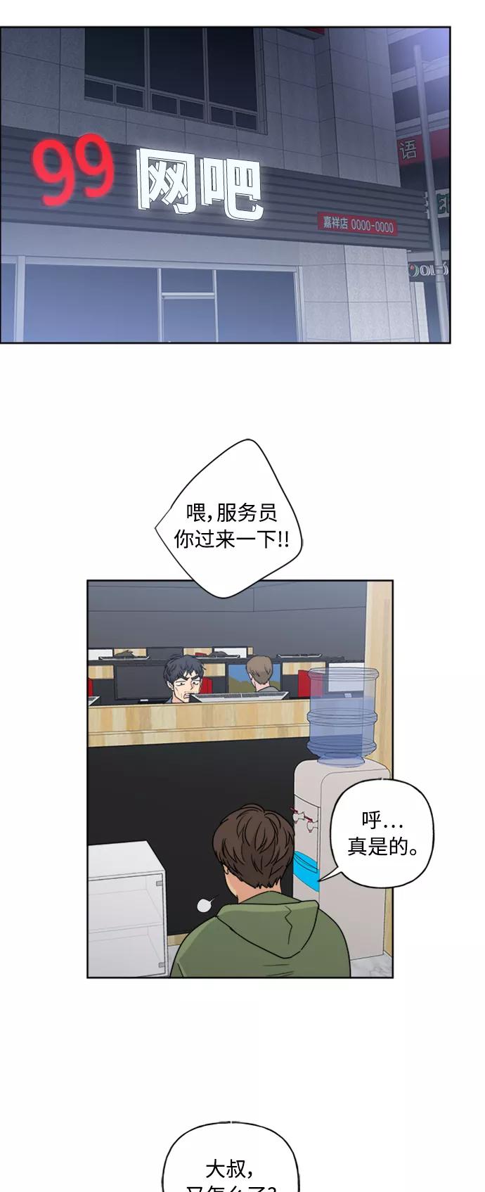 我的妈妈是校花 第55话 第48页