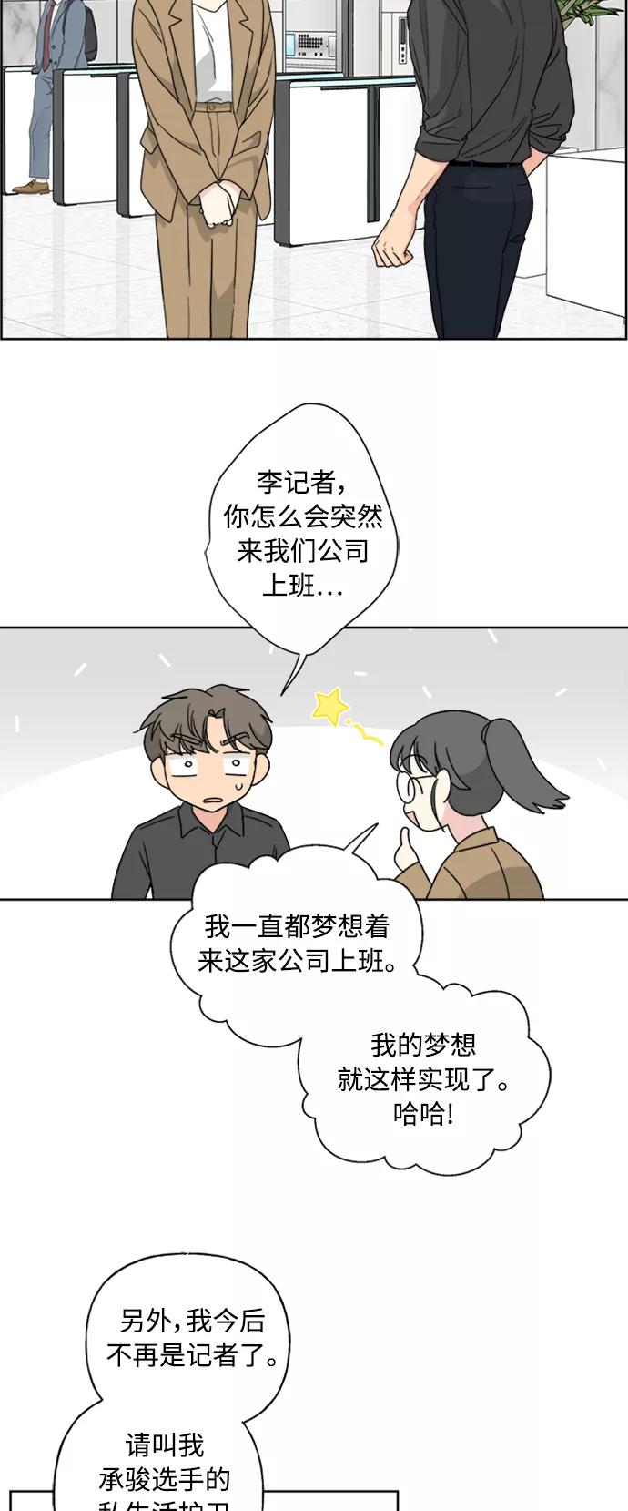 我的妈妈是校花 第55话 第38页