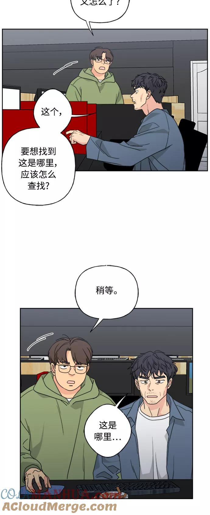 我的妈妈是校花 第55话 第49页