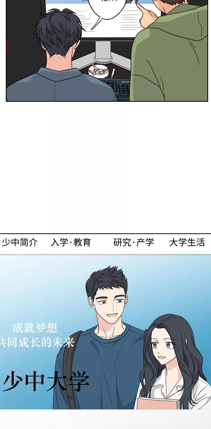 我的妈妈是校花 第55话 第51页