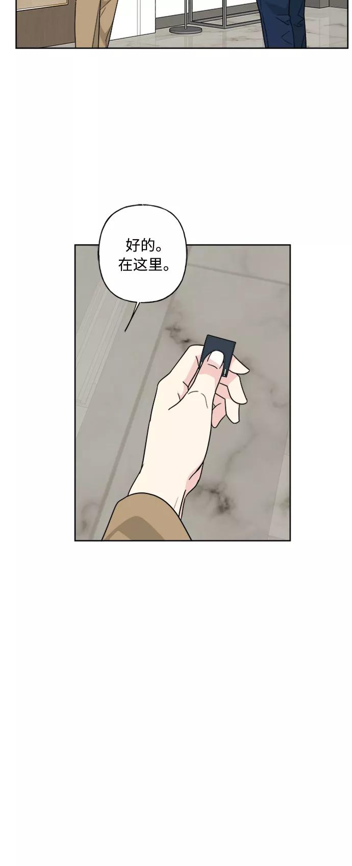 我的妈妈是校花 第55话 第26页