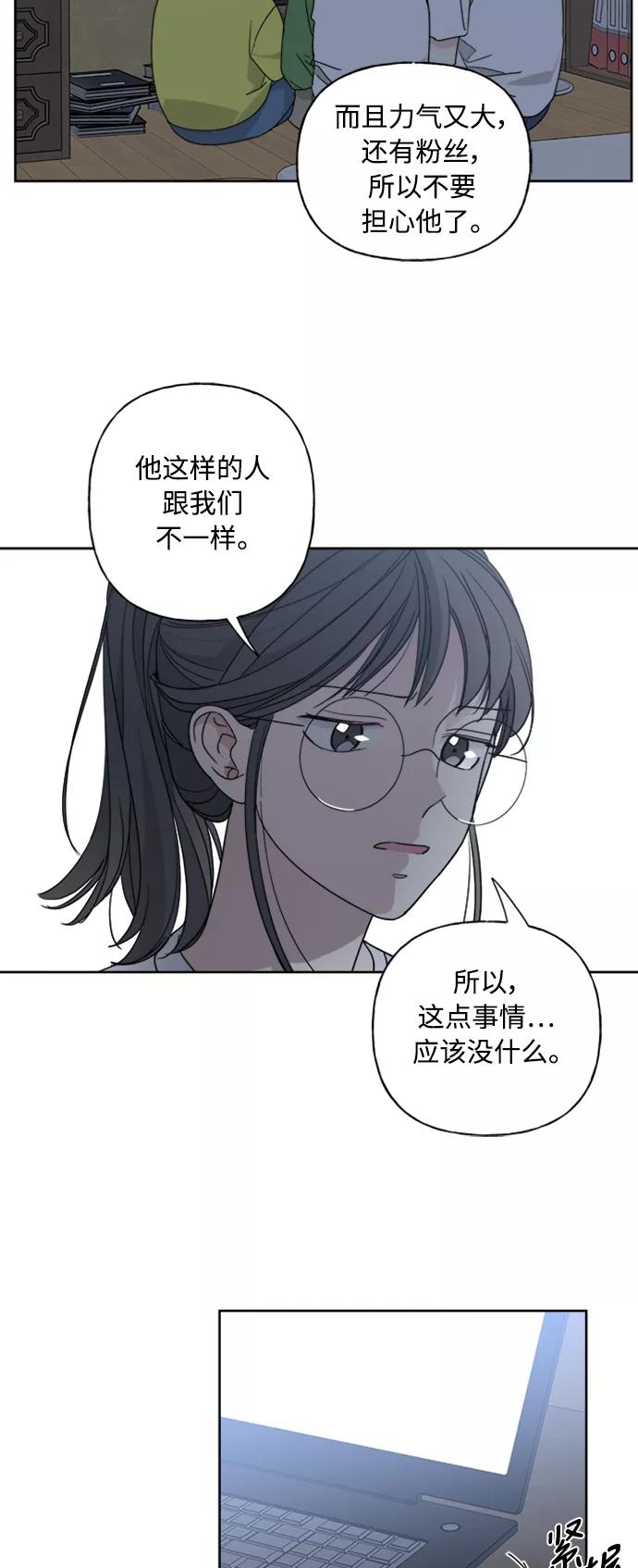我的妈妈是校花 第55话 第23页