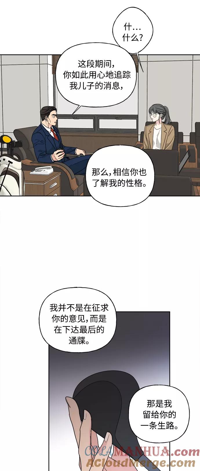 我的妈妈是校花 第55话 第34页