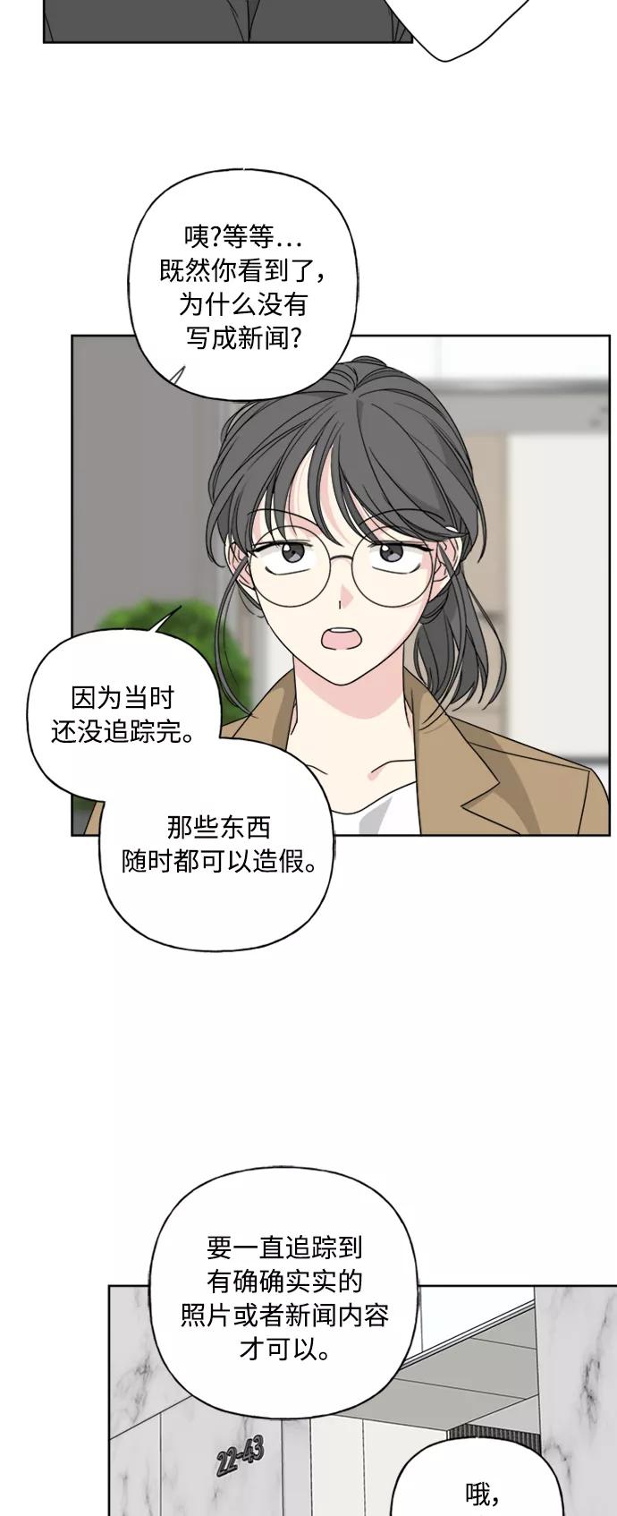 我的妈妈是校花 第55话 第45页