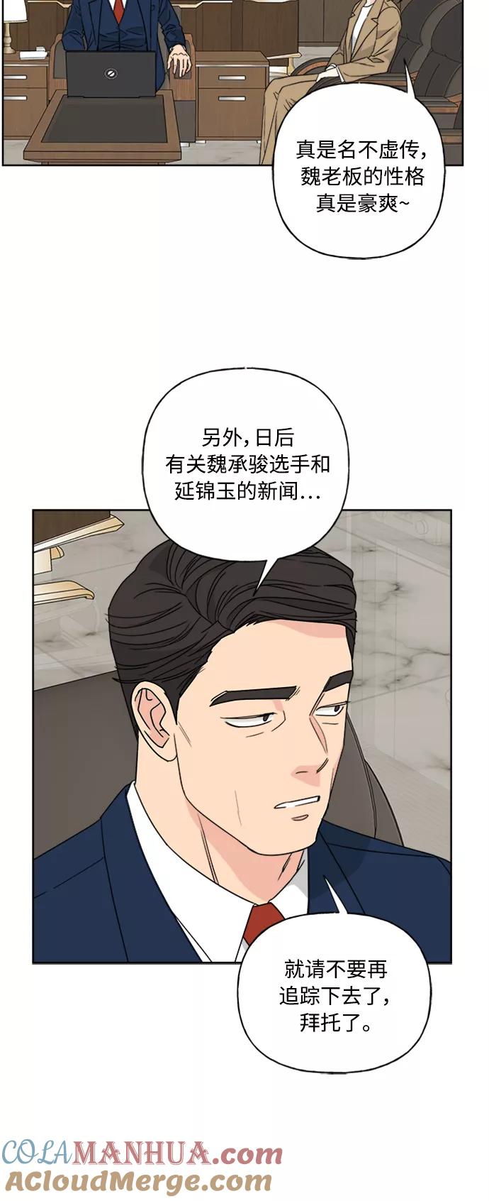我的妈妈是校花 第55话 第28页