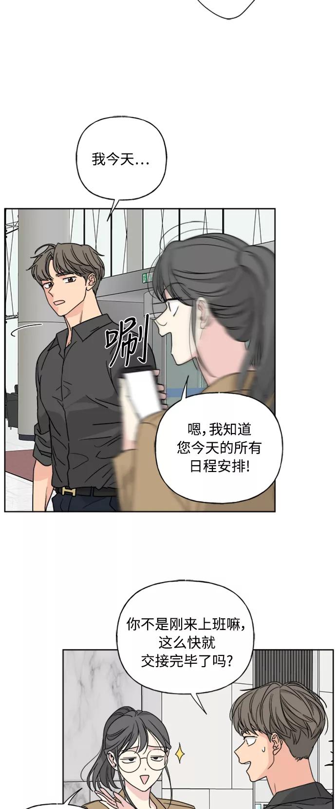 我的妈妈是校花 第55话 第41页