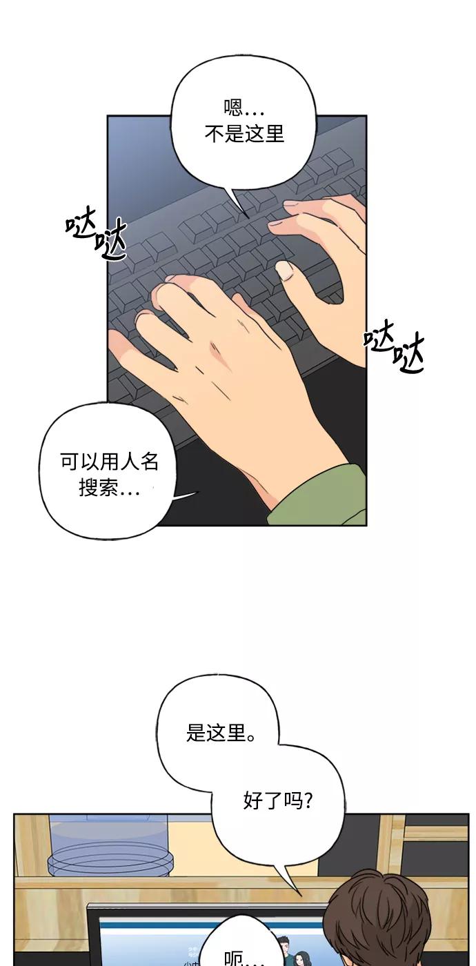 我的妈妈是校花 第55话 第50页