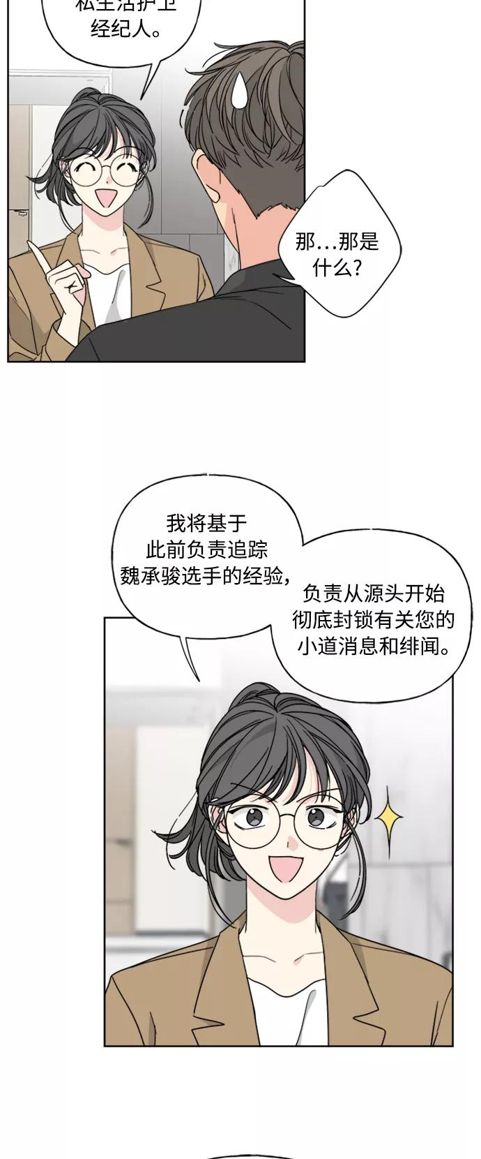 我的妈妈是校花 第55话 第39页