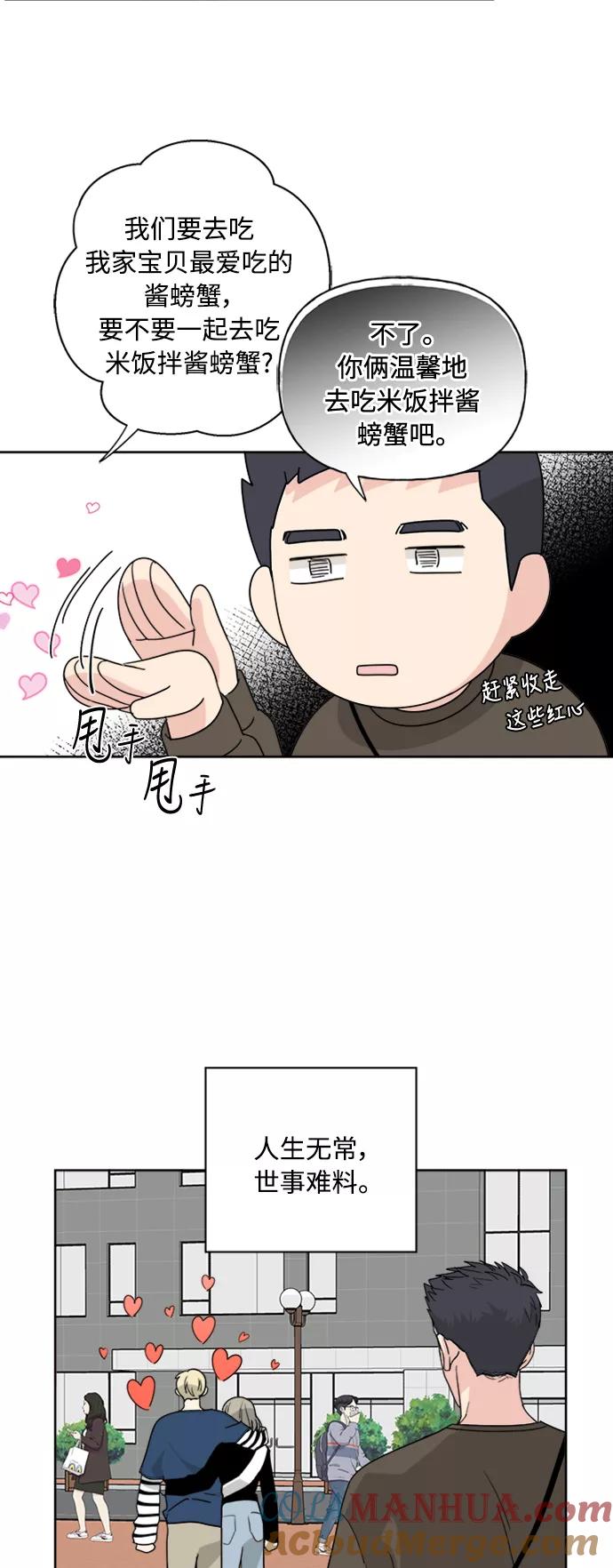 我的妈妈是校花 第55话 第13页